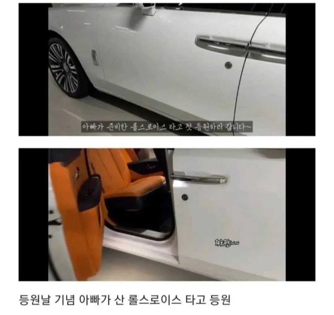 롤스로이스 차량을 타고 유치원 첫 등원하는 아이