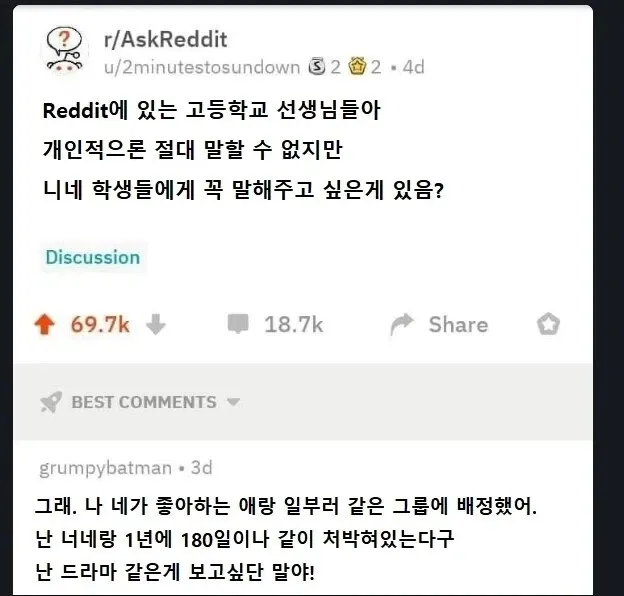 레딧에서 학생 짝꿍 배정 비밀을 고백하는 고등학교 선생님 글