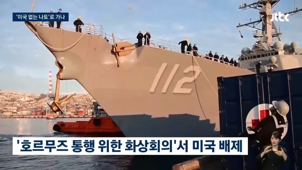 유럽 나토의 미국 배제 움직임을 보도하는 뉴스 헤드라인