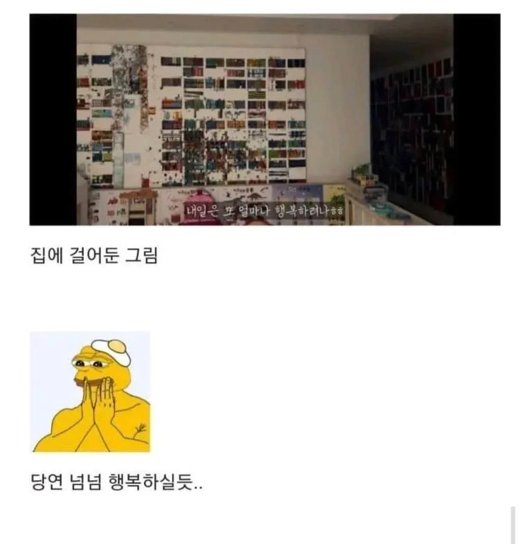부잣집 유치원생의 행복한 하루를 표현한 집에 걸린 그림