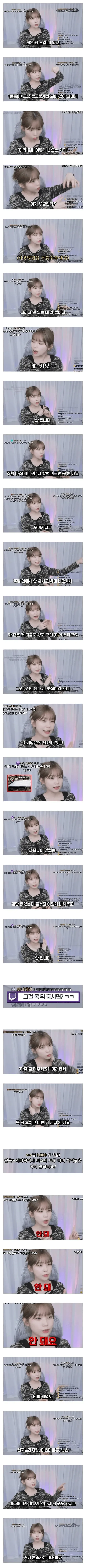 여자 스트리머가 소개팅에 부적합한 식당 4곳을 설명하는 방송 화면