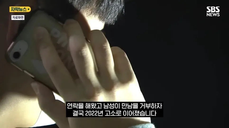 헤어진 연인의 고소 관련 뉴스 기사 텍스트 화면