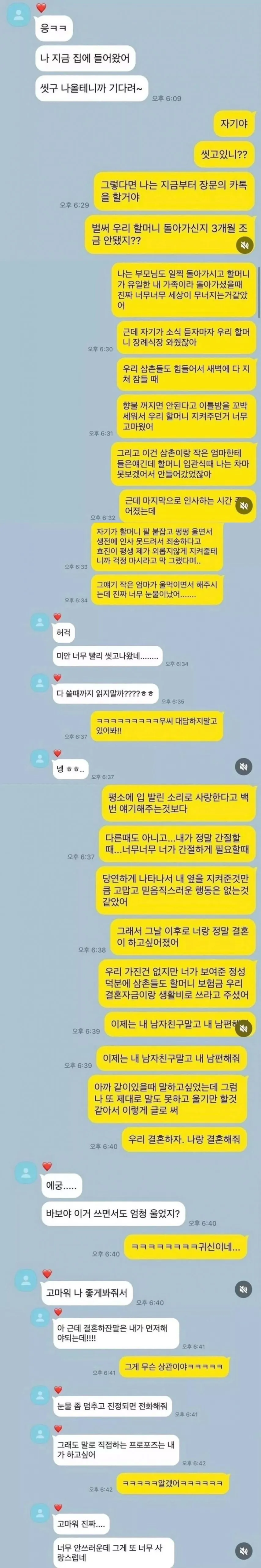 남자친구와 내일 1시 학교 앞 만남을 약속하는 커플 카카오톡 대화 캡처