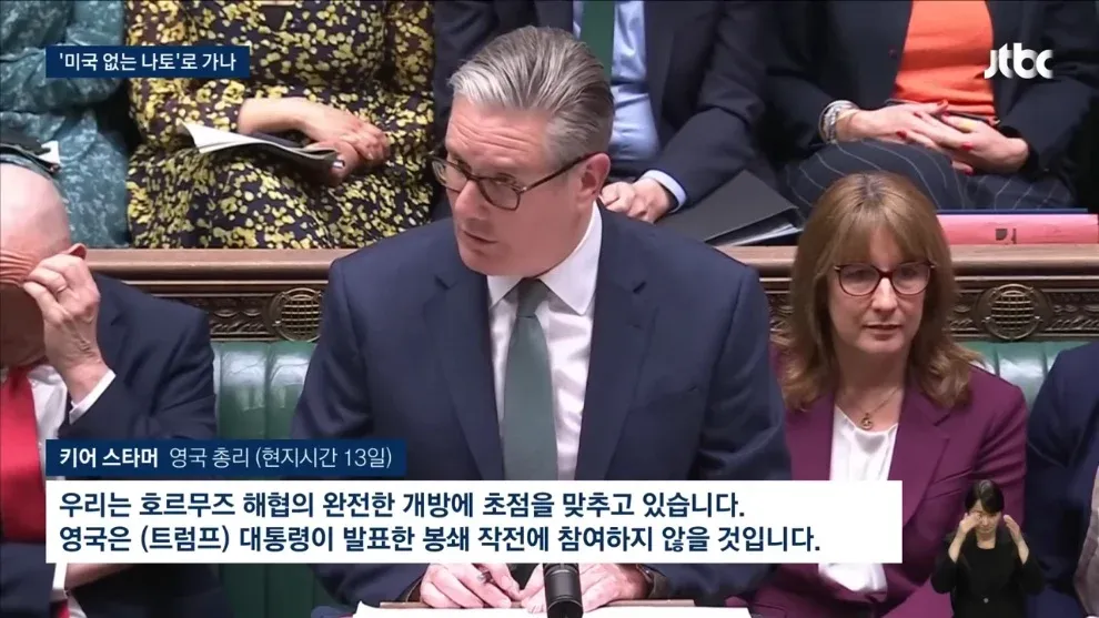 영국 스타머 총리, 미국 봉쇄 작전 불참 및 호르무즈 해협 개방 강조 발언