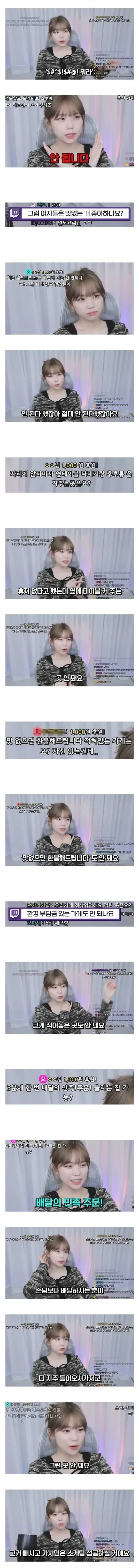 소개팅에 부적합한 식당 유형을 설명하는 자막이 있는 방송 화면