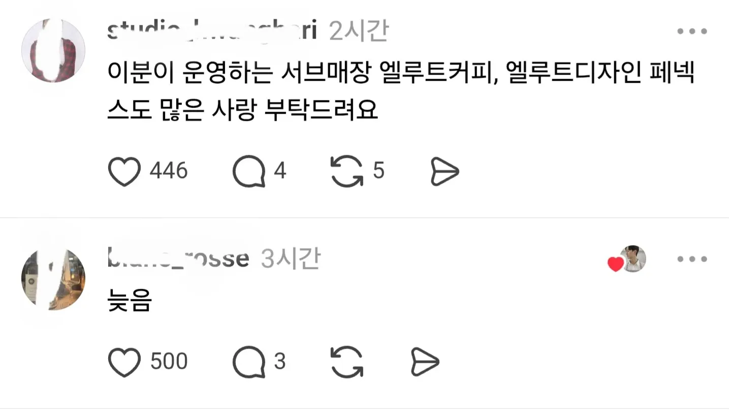 우유배달 갑질 카페사장의 서브매장 홍보글 캡처