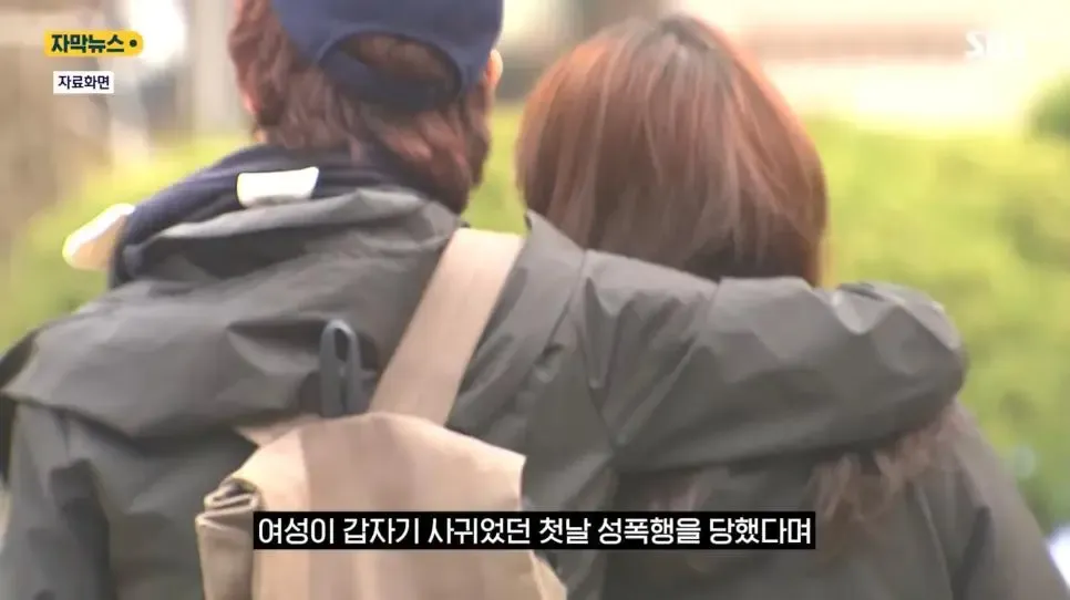 뉴스 자료화면: 헤어진 여자친구가 첫 성관계를 성폭행이라 주장하는 사연 보도