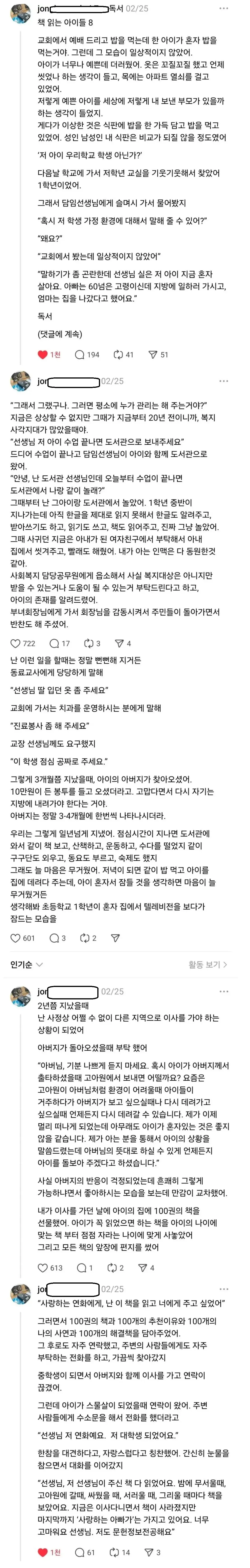 어릴 때부터 어른보다 많이 먹었지만 뚱뚱하지 않았던 보통 체형 여성의 식습관 회고글