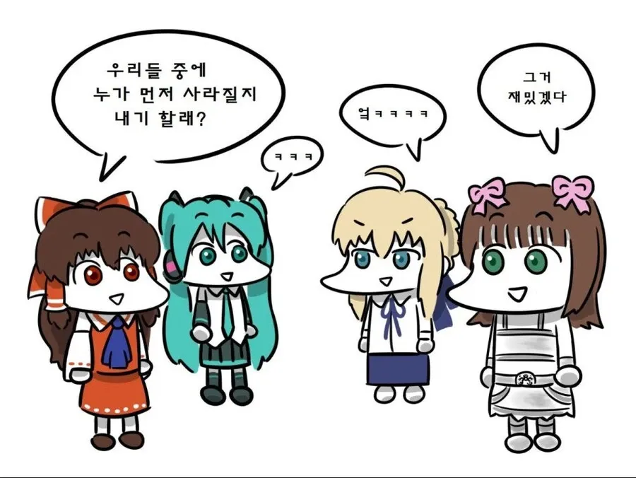 사라지기 내기를 제안하는 채팅 대화 캡처