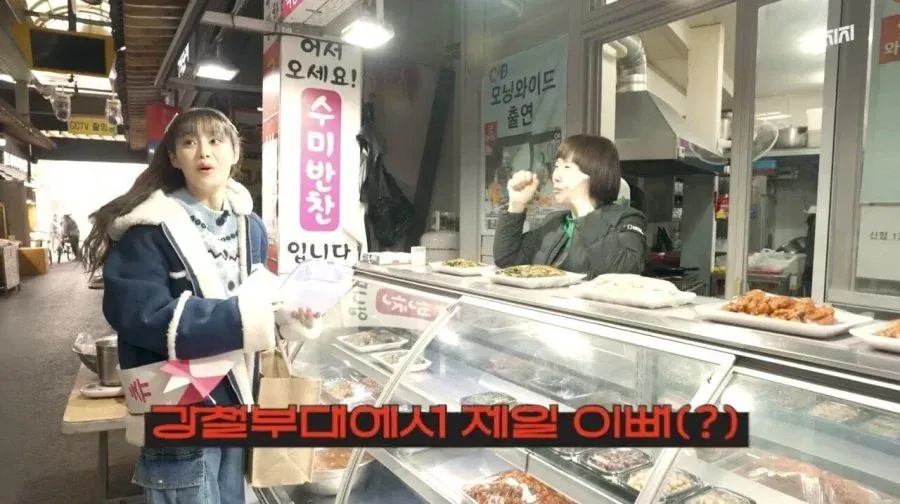 수미반찬 가게 앞에서 모닝와이드 출연 중 미소 짓는 츄