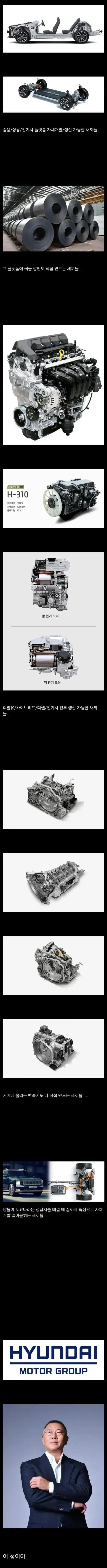현대자동차그룹의 수직계열화 역량을 설명하는 텍스트 이미지