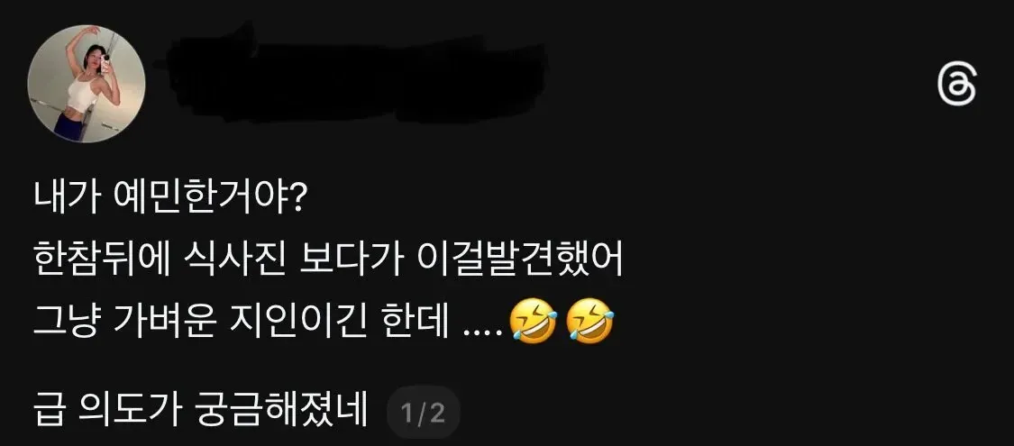 결혼식 하객의 옷차림에 대해 의견을 묻는 메시지 캡처