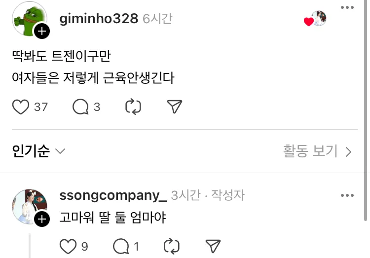 근육질 체형을 보여주는 여성의 운동 인증 사진과 댓글 반응