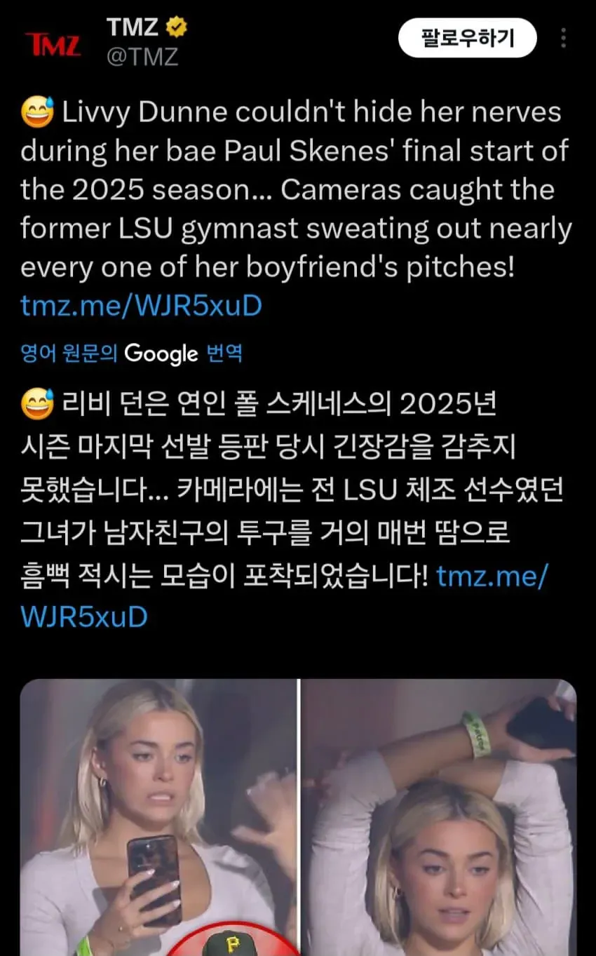 경기 중 긴장하며 겨드랑이 땀이 번진 리비 던의 모습