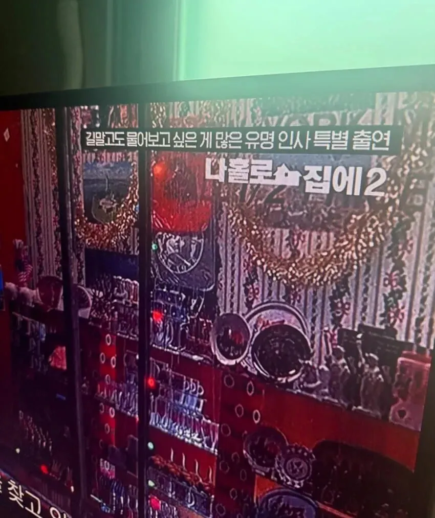 OCN 채널에서 방영 중인 영화 '나홀로 집에 2' 자막 장면