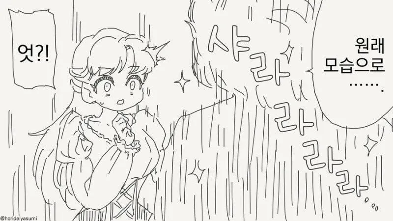 야수가 마법이 풀리며 원래 인간 모습으로 변하는 장면