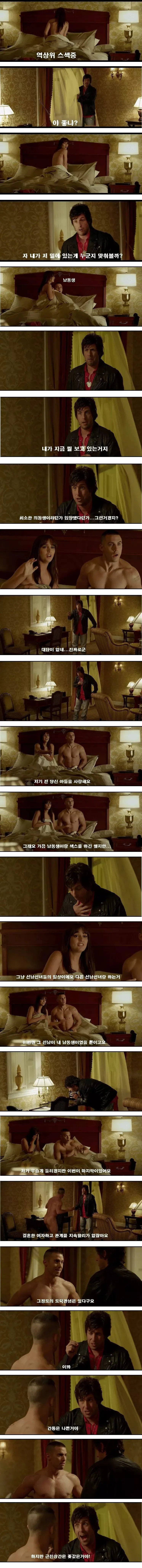 남매가 대화하며 여동생이 오빠에게 사귀자고 말하는 장면