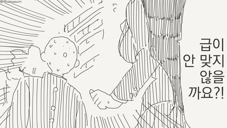 음침한 여자에게 고백하며 "급이 안 맞지 않을까요?!"라고 말하는 만화 장면