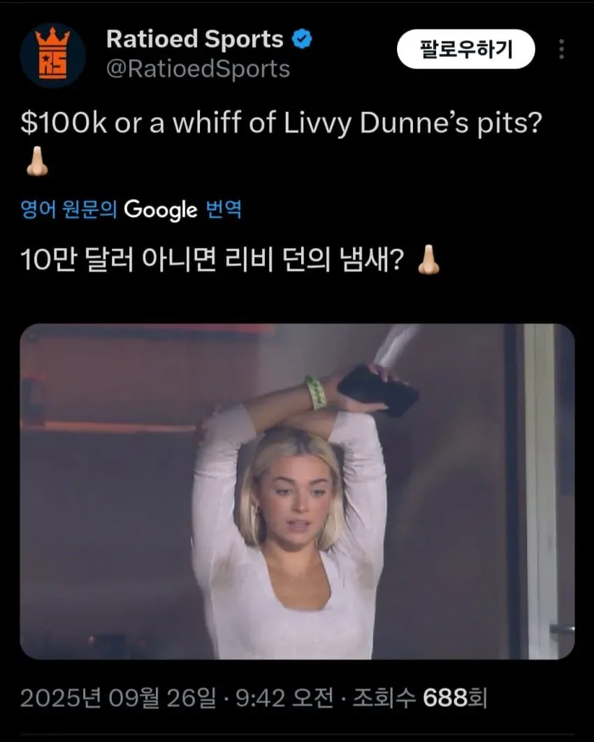 겨드랑이 관련 설문을 올린 스포츠 트윗 게시물