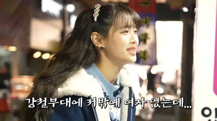 강철부대에서 유일한 여성으로 가장 예쁘다고 칭찬받은 츄