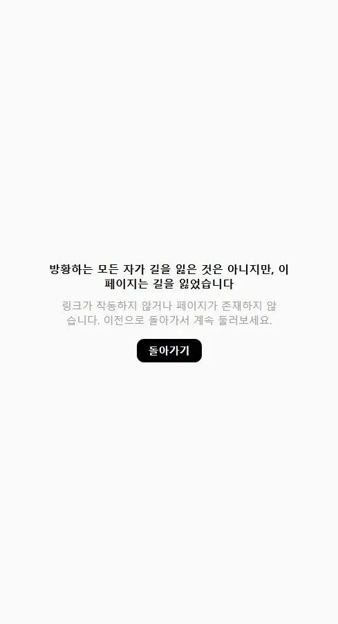 우유갑질 카페 점장 근황 관련 404 페이지 not found 오류 화면