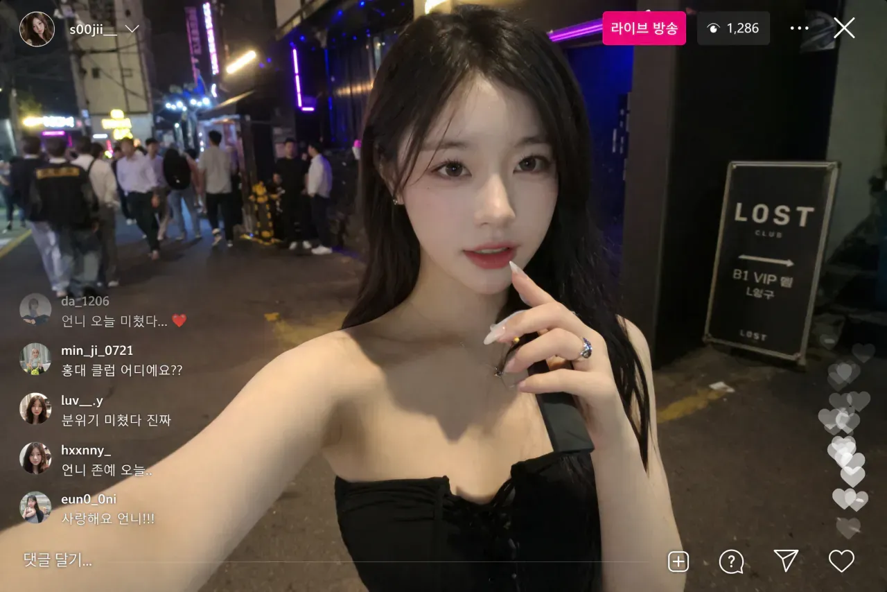 홍대 클럽 LOST CLUB 공연 후 팬들의 열광적인 반응 문자 메시지 모음