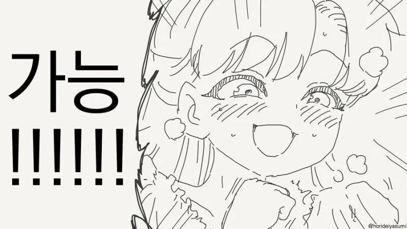 미녀와 야수 만화 장면, "가능!!!!!" 텍스트가 표시된 흥분한 캐릭터