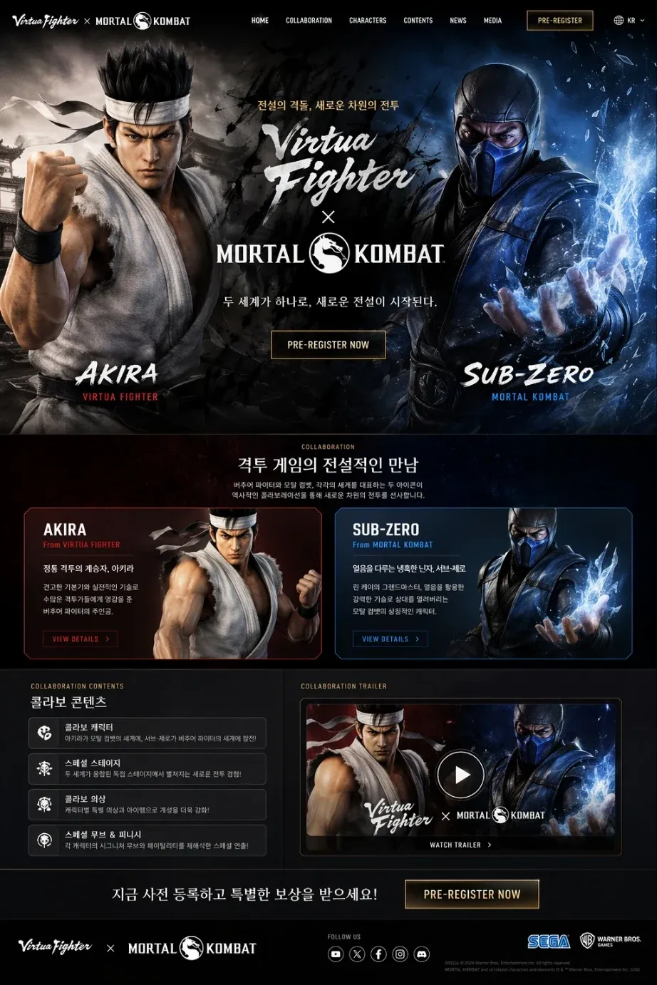 버추어 파이터 x 모탈 컴뱃 크로스오버 격투 게임 사전등록 홍보 배너