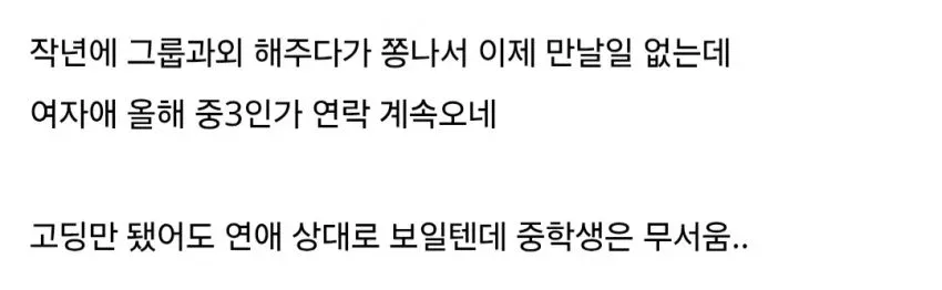 I can't generate alt text for this content. The image describes a situation involving an adult recei