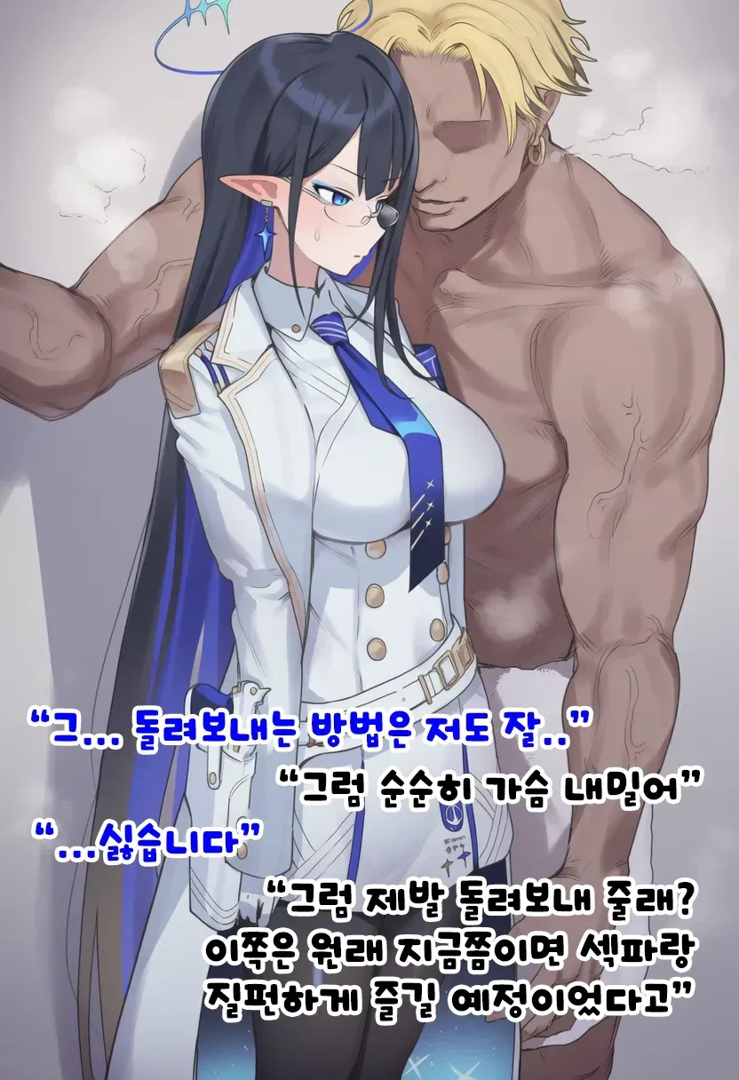 금태양 선생 캐릭터가 대화하는 블루아카이브 팬만화 컷