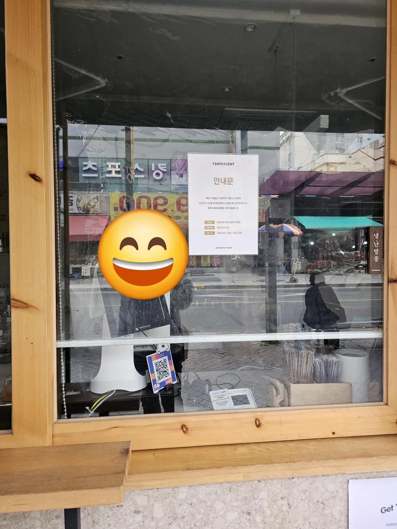 서울우유만 사용하며 타사 우유 변경 요청을 거절한다는 카페 안내문