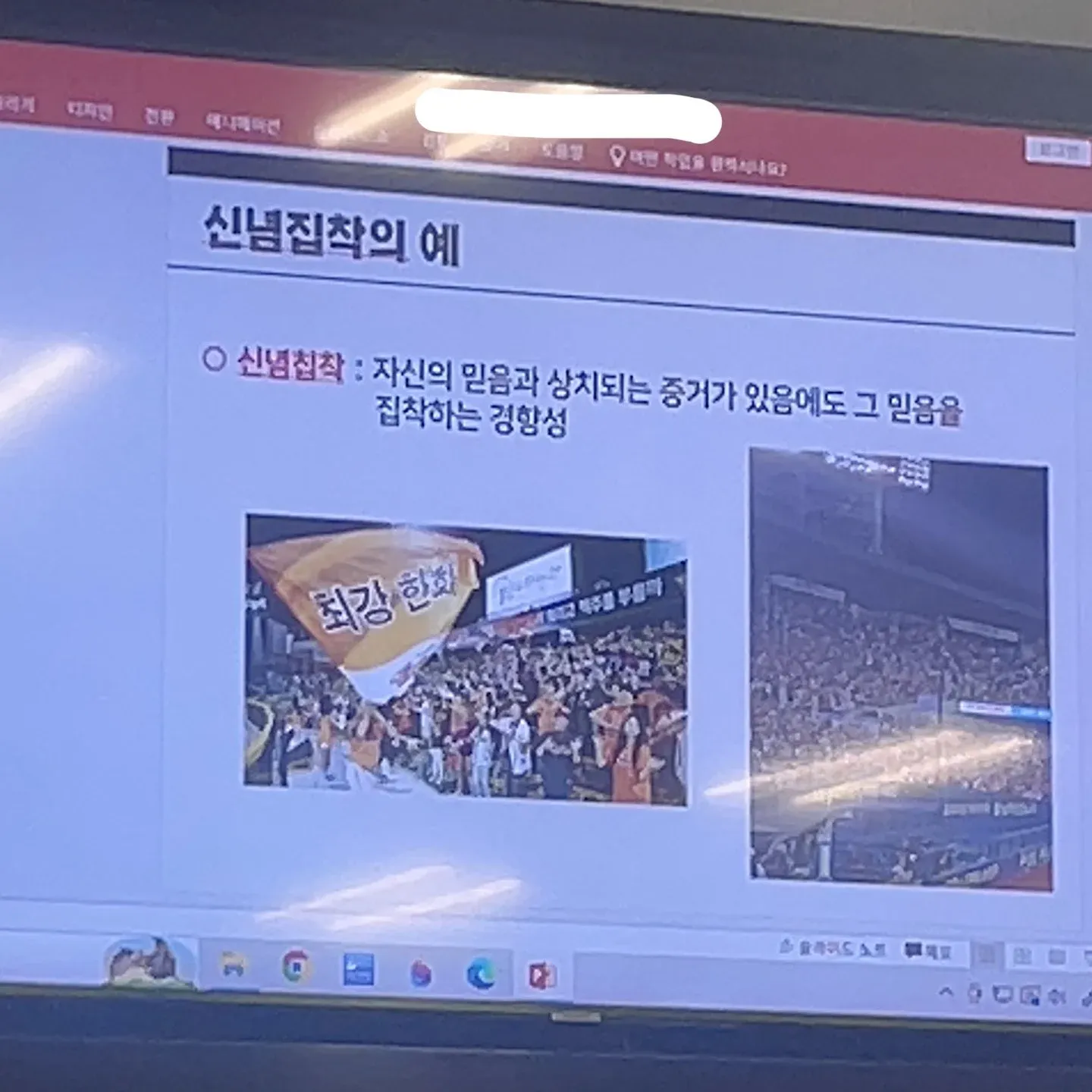 신념집착의 예시로 , 최강 한화'를 든 인터넷 밈 이미지