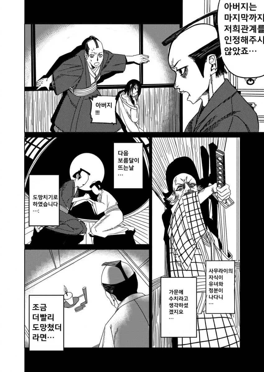 가문의 반대 속 이별을 회상하는 창녀귀신 달래의 슬픈 과거 장면