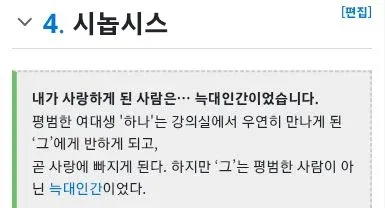 영화 '늑대아이' 시놉시스: 여대생 하나가 늑대인간과 사랑에 빠지는 이야기 소개 텍스트