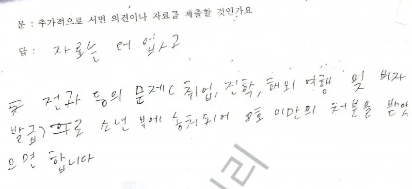 존속살해 혐의 소년 재판 서면 의견 진술 장면