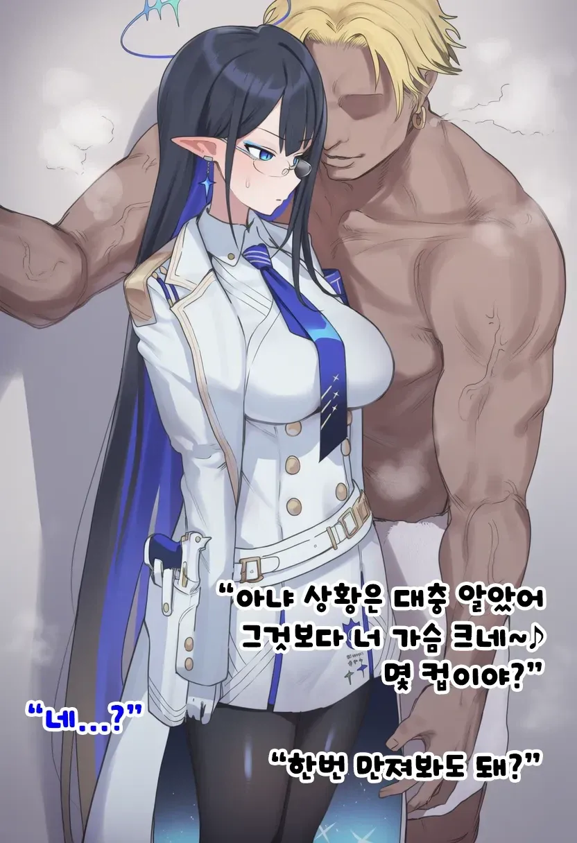 금태양이 상대방의 가슴 크기를 묻는 만화 장면