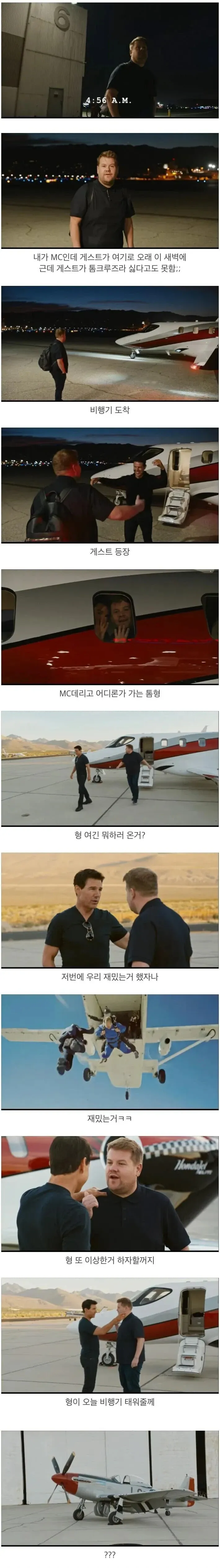 촬영장에서 스턴트를 직접 소화하며 쉬지 않는 톰 크루즈의 에피소드 짤
