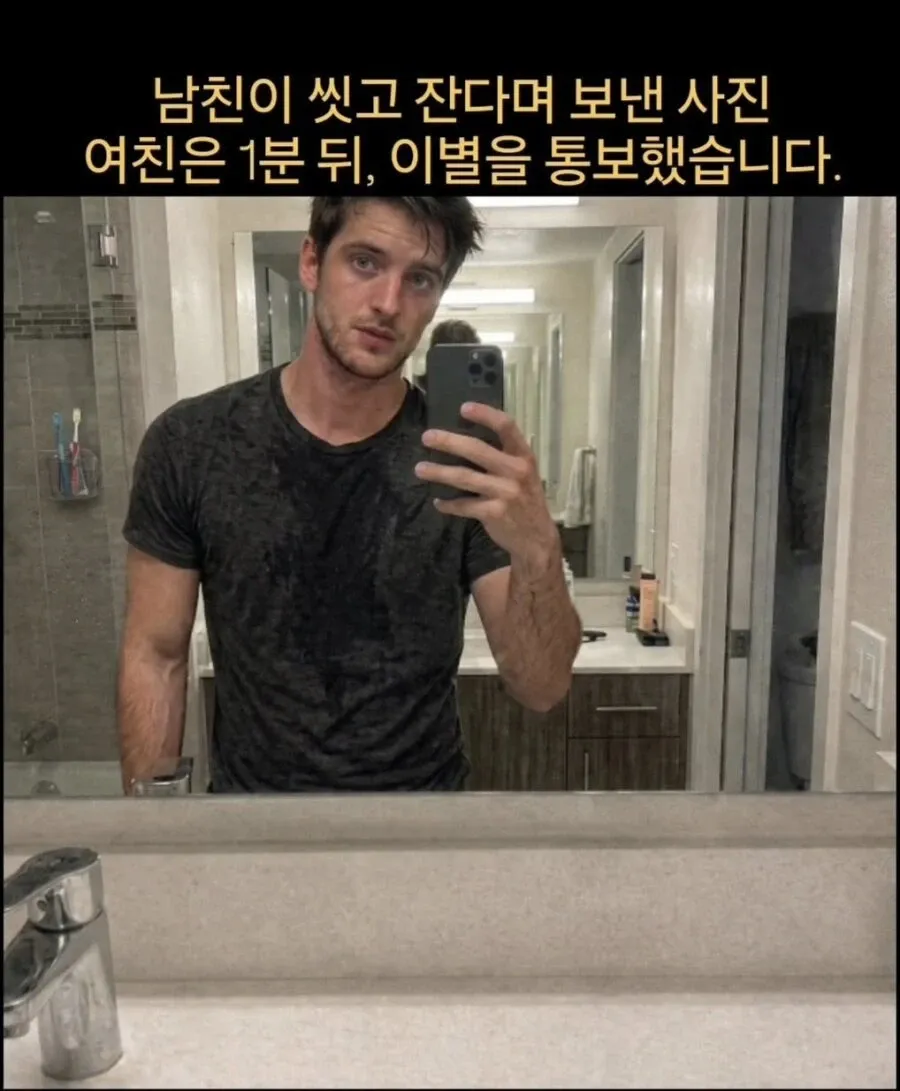 남자가 욕실에서 셀카를 찍은 사진