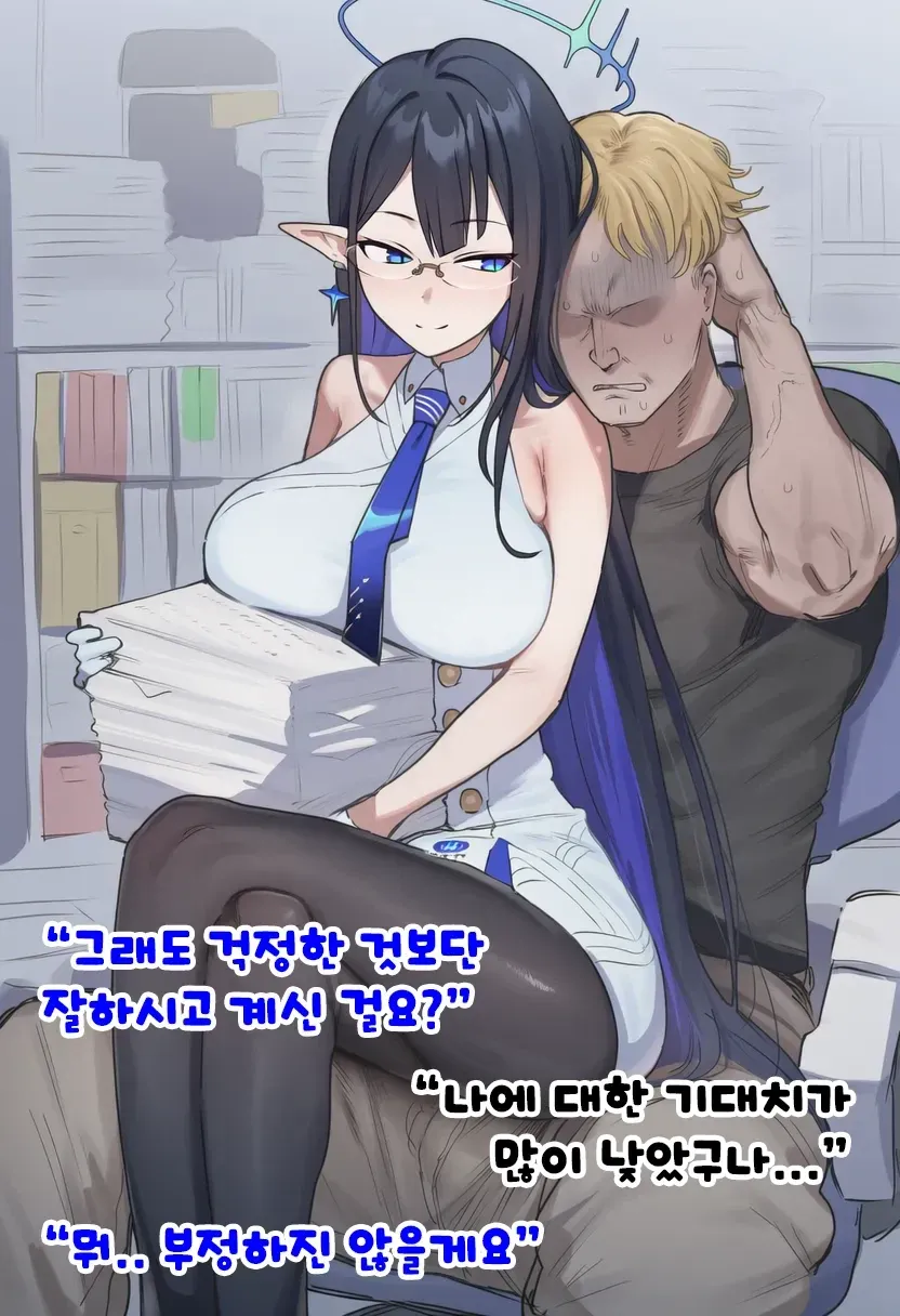 금태양 선생 만화, 낮은 기대치에 대한 대화 장면