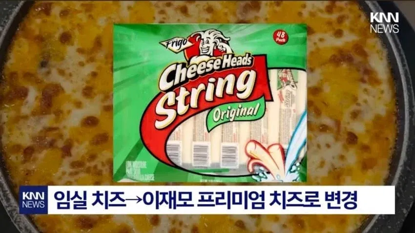 이재모피자가 임실 치즈에서 이재모 프리미엄 치즈로 변경 후 품질 하락을 알리는 텍스트