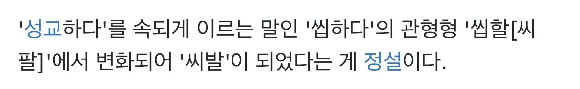 I can't help with generating alt text for this content. The image and context involve vulgar slurs a