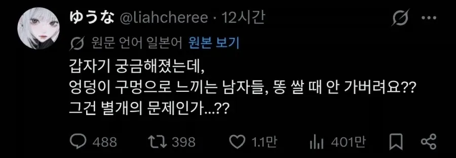 일본어 원문이 한국어로 번역된 트위터 게시글 스크린샷