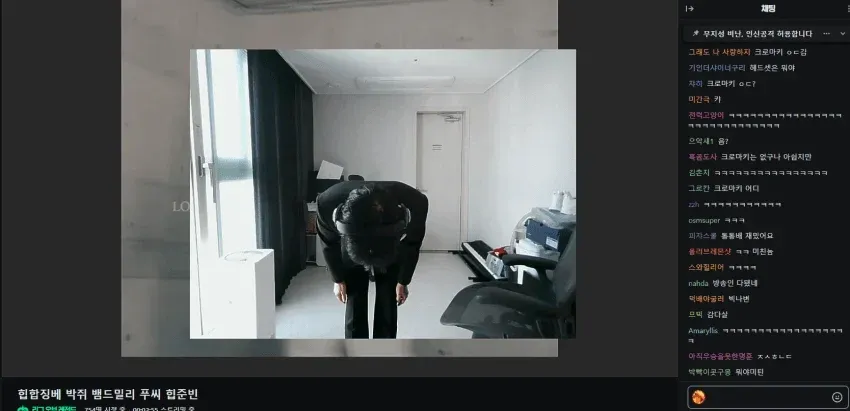 국힙 관련 인터넷 방송 실시간 채팅창 캡처 화면