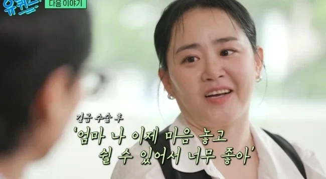 배우 문근영, 긴급 수술 후 안도하며 미소 짓는 근황 사진