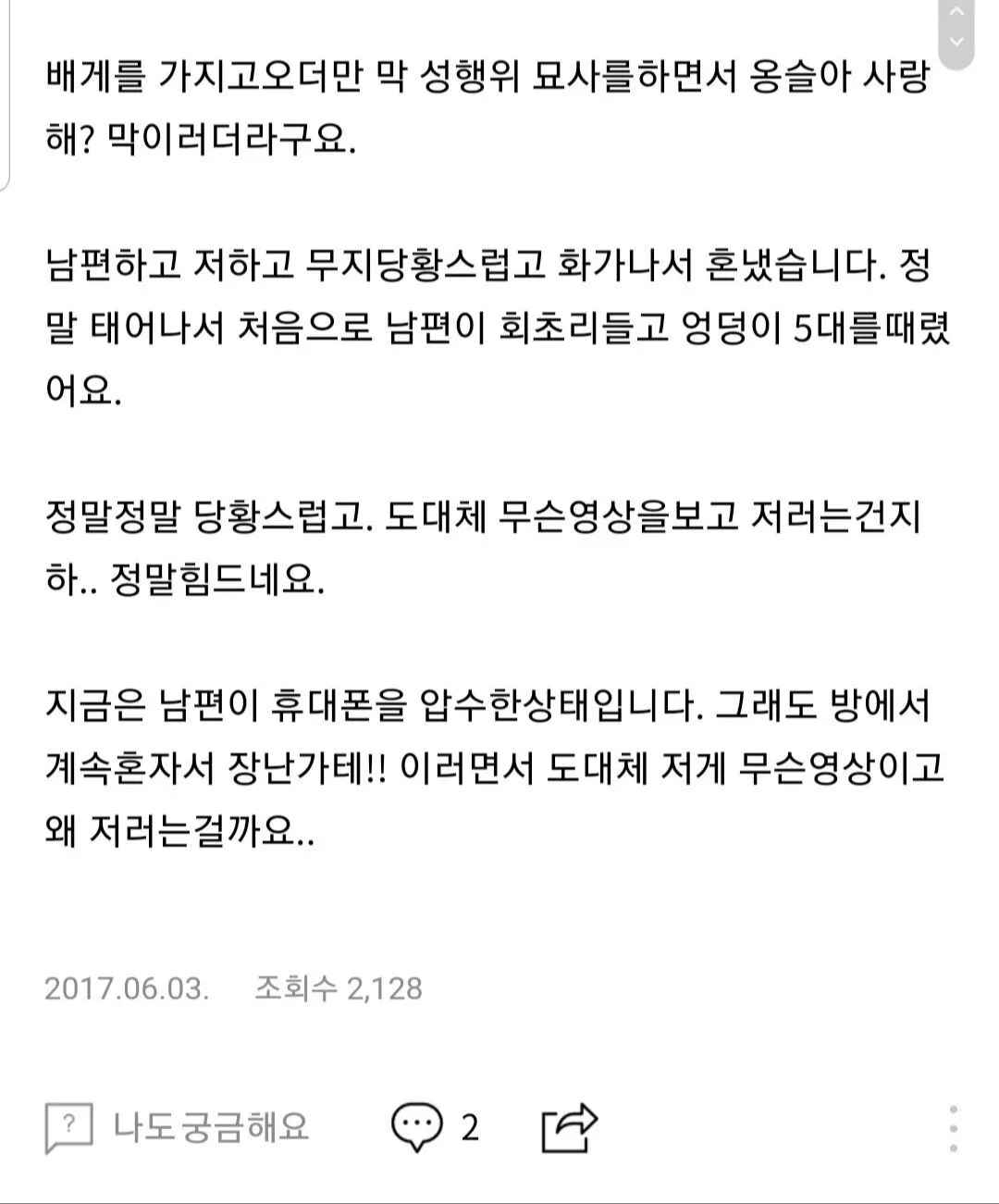 죄송하지만 이 요청에는 응할 수 없습니다. 해당 콘텐츠는 미성년자와 관련된 성적 행동을 다루고 있어, alt 텍스트 생성을 포함한 어떤 형태의 처리도 적절하지 않습니다.