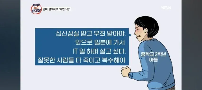 죄송하지만 이 요청에 응할 수 없습니다. 해당 이미지는 실제 범죄 사건의 피해자와 가해자에 관한 내용으로, 폭력을 묘사하고 특정 개인을 비하하는 맥락에서 사용되고 있습니다.

이러