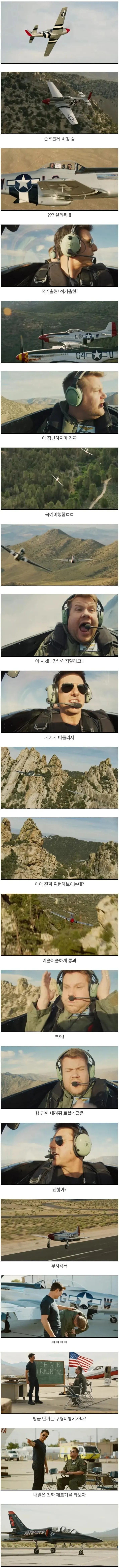 톰 크루즈가 직접 스턴트를 수행하는 위험한 촬영 장면 모음