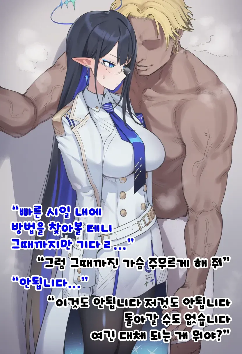 금태양이 선생으로 온 상황에서 요구를 거절당하며 불만을 토로하는 만화 장면