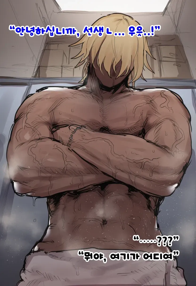 금태양이 선생으로 등장해 인사하다 구역질하는 장면