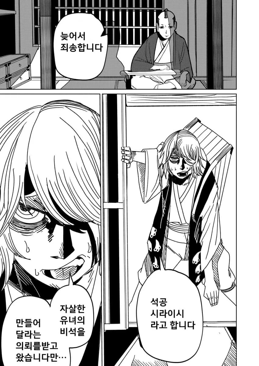 석공 시라이시가 유녀 비석 의뢰를 말하며 인사하는 장면